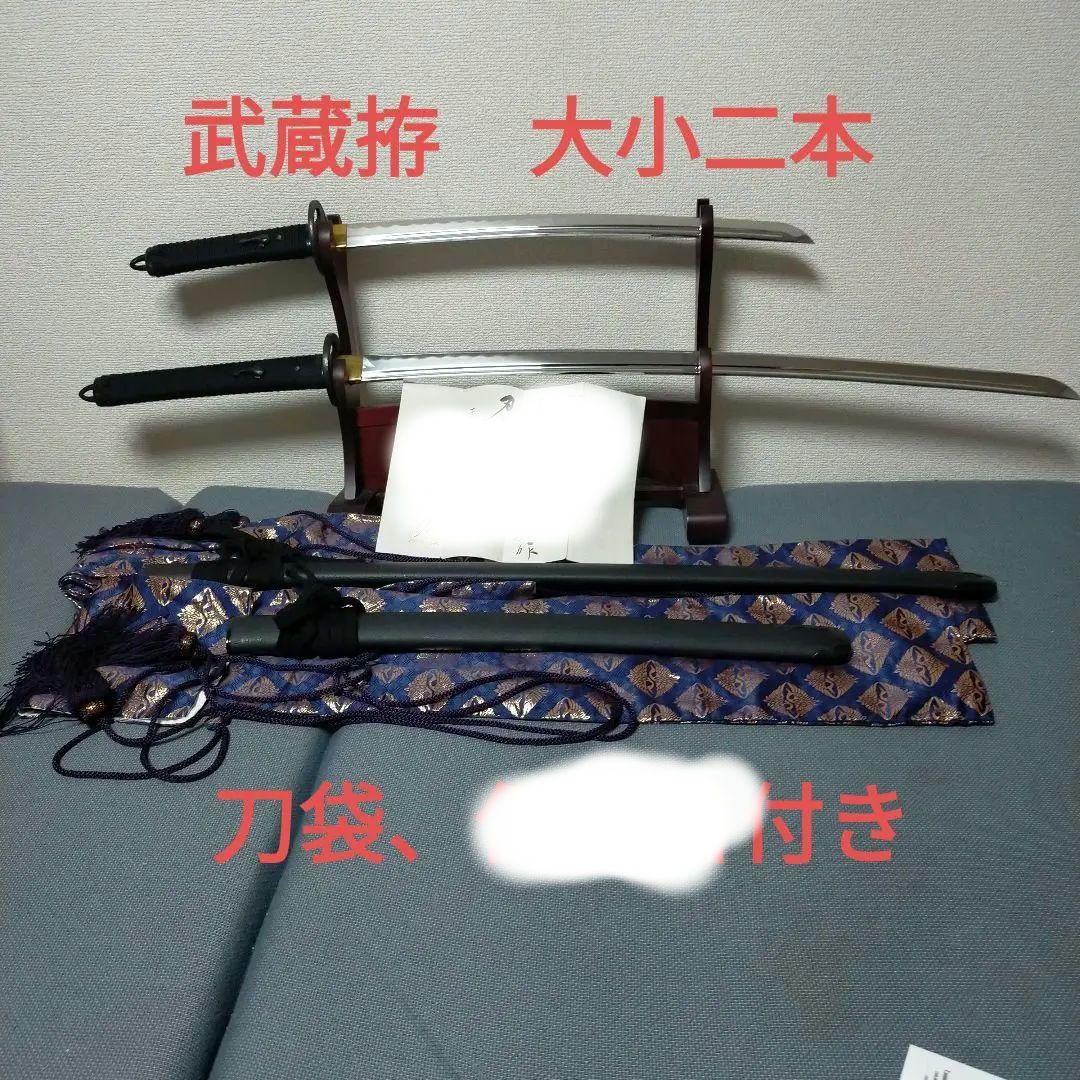 居合刀　模造刀　武蔵拵　藤原兼房 宮本武蔵　日本刀　刀剣　鉄鍔　刀袋 居合刀 模造刀 武蔵拵 二十四代 藤原兼房 宮本武蔵 日本刀 刀剣 鉄鍔