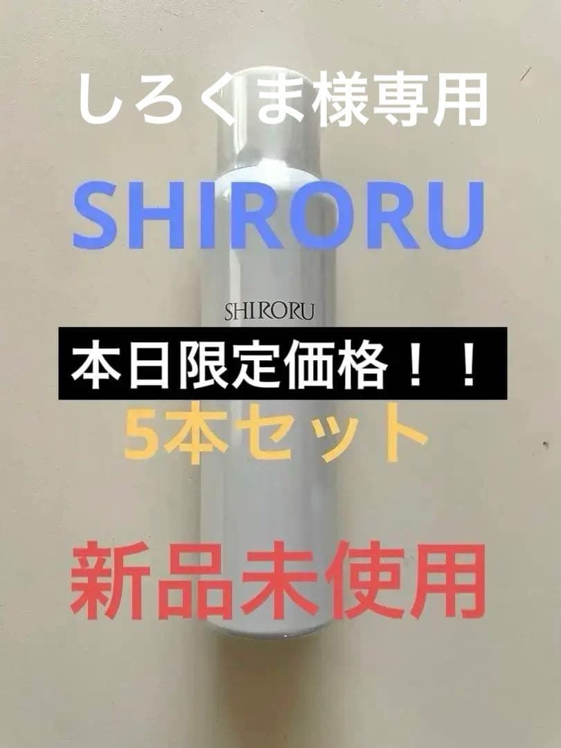 本日限り　SHIROIRU シロル 泡洗顔 炭酸泡洗顔 毛穴洗浄 モコモコ泡 SHIRORU（シロル） クリスタルホイップ 3本セット 炭酸 泡洗顔 炭酸