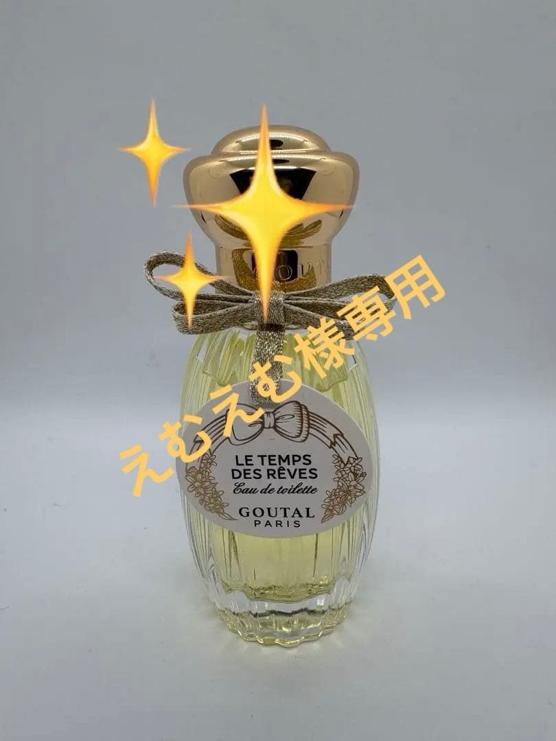 ル タン デ レーヴ オードトワレ 50ml ANNICK GOUTAL（アニックグタール） ル タン デ レーヴ オードトワレ