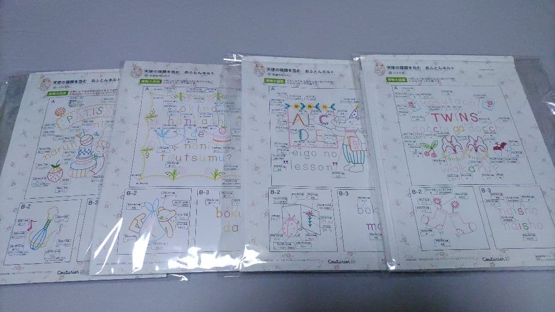 フェリシモ　天使の寝顔を包む　おふとんキルトの会　10セット 2026年最新】天使の寝顔を包む おふとんキルトの会の人気アイテム