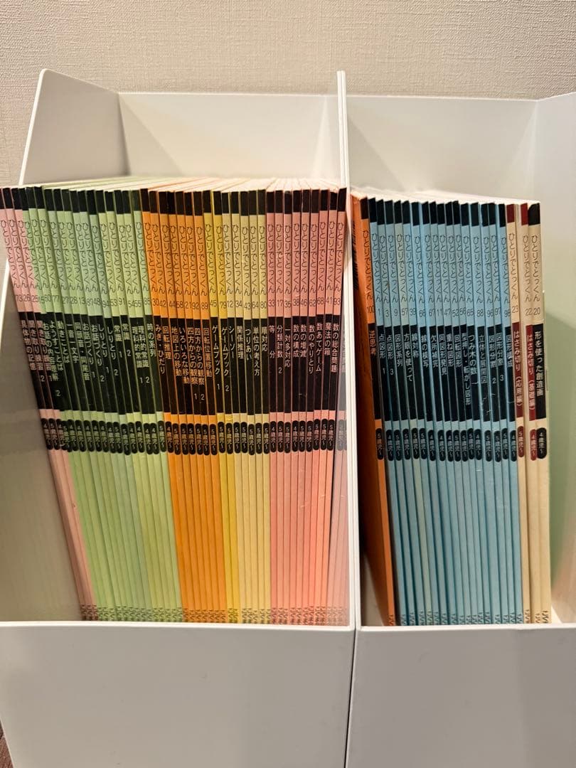 ひとりでとっくん こぐま会　60冊セット ひとりでとっくん5冊セット こぐま会 - メルカリ