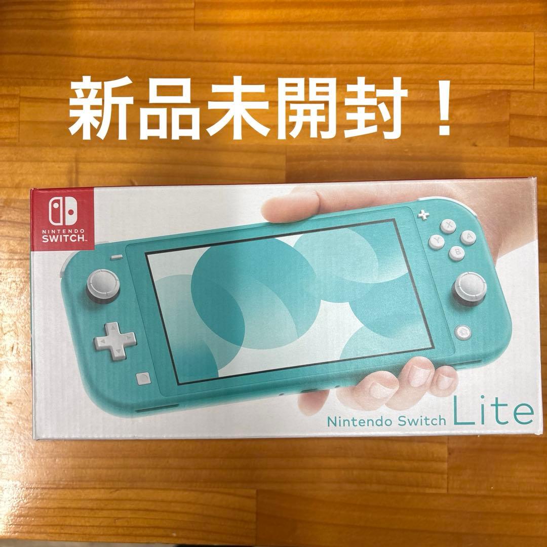 た*パ様 Nintendo Switch Lite ターコイズ 本体　新品未開封 Nintendo Switch 『新品』Nintendo Lite [ターコイズ] 任天堂 スイッチ