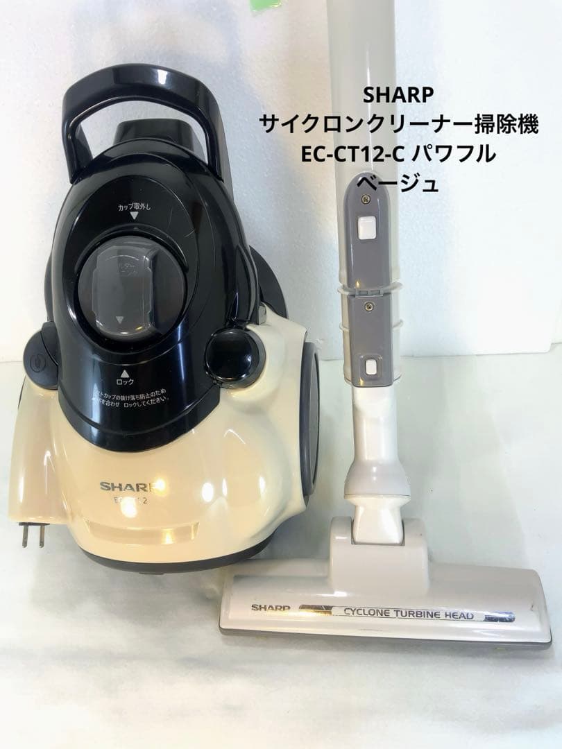SHARP サイクロンクリーナー掃除機 EC-CT12-C パワフル SHARP（シャープ） 遠心分離式サイクロン掃除機 EC-CT12-C - アスクル