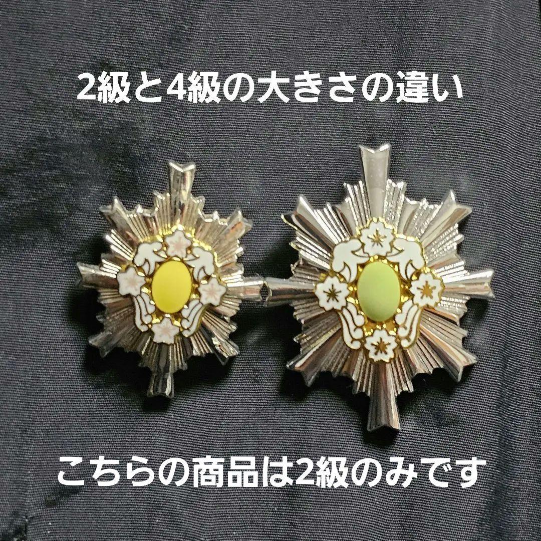 第2級防衛功労章メダル本体のみタイタックのピン付き 楽天市場】【楽天スーパーセール ポイント5倍 3月4日20:00～3月11日1