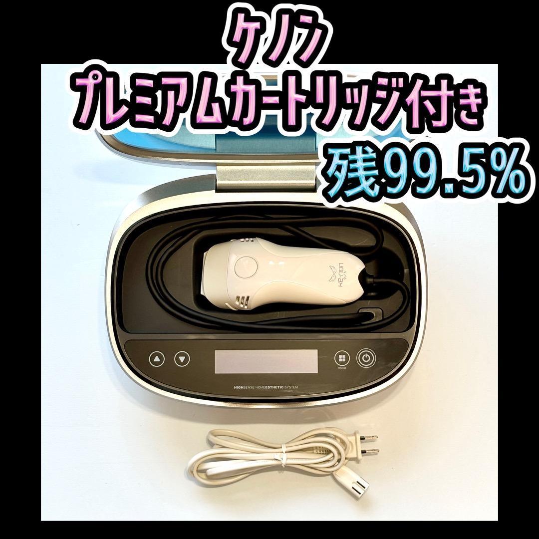 ケノン Ver7.1 プレミアムカートリッジ付き 99.5% すぐ使える脱毛器 ケノン Ver7.1 プレミアムカートリッジ 眉毛器具付き 脱毛器 - メルカリ