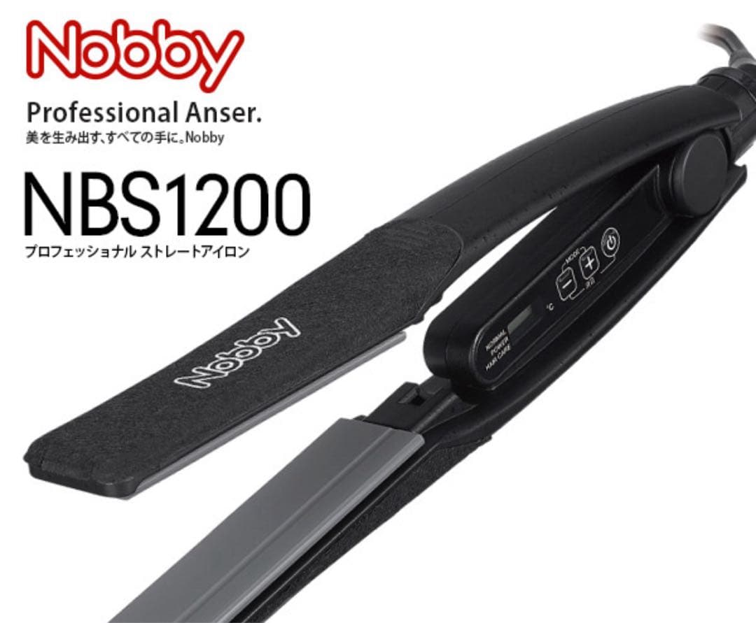Nobby（ノビー）ストレートアイロン NBS1200コテ ストレート ノビーストレートアイロン NBS1200 NBS1100が新しくなり