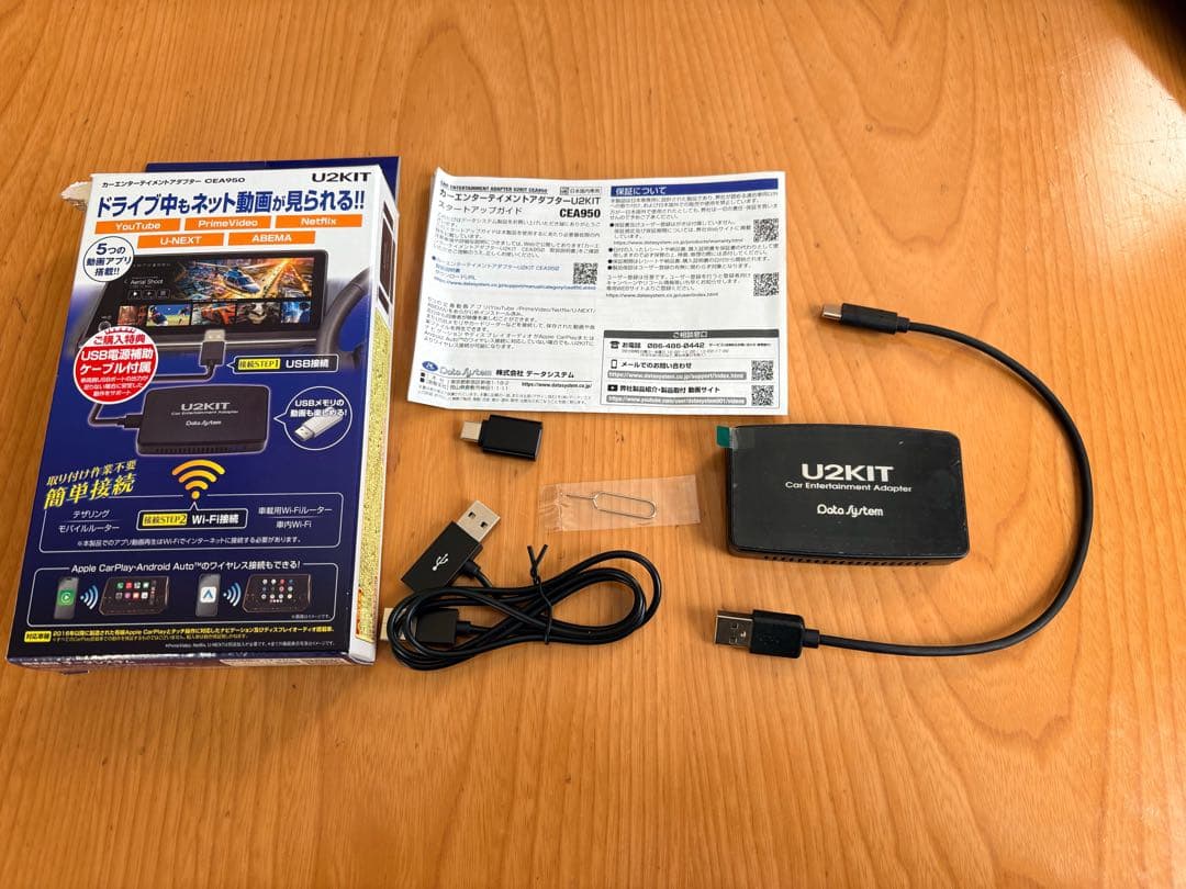 値下げ！中古品　U2KIT エンターテイメントアダプター UN318-0530 PL03B ACアダプター UNシリーズ ユニファイブ プラグ形状