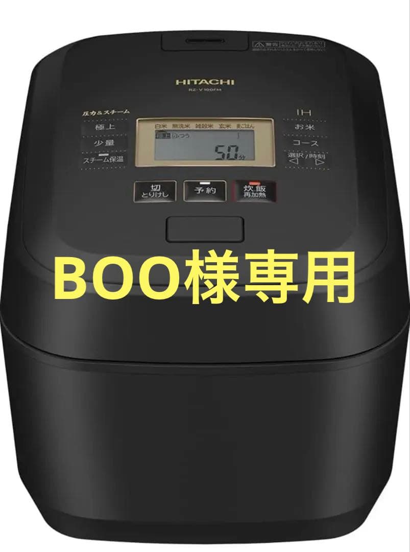 日立 炊飯器 5.5合 圧力&スチームIH 蒸気カット RZ-V100FM K Amazon | 日立(HITACHI) 炊飯器 5.5合 圧力&スチームIH 蒸気カット RZ