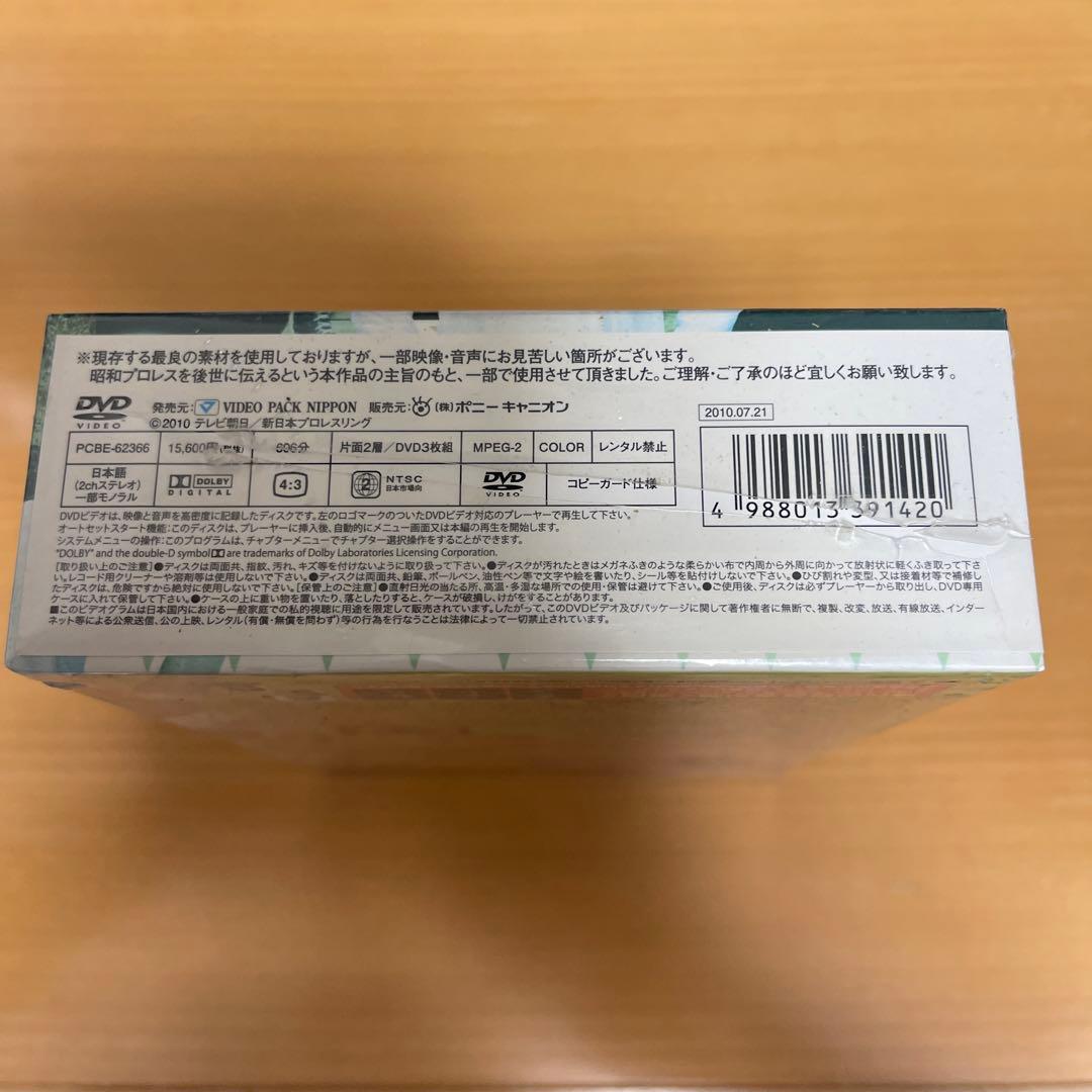 史上最強 オールスター外国人烈伝 DVD-BOX～昭和の外国人レスラー100撰