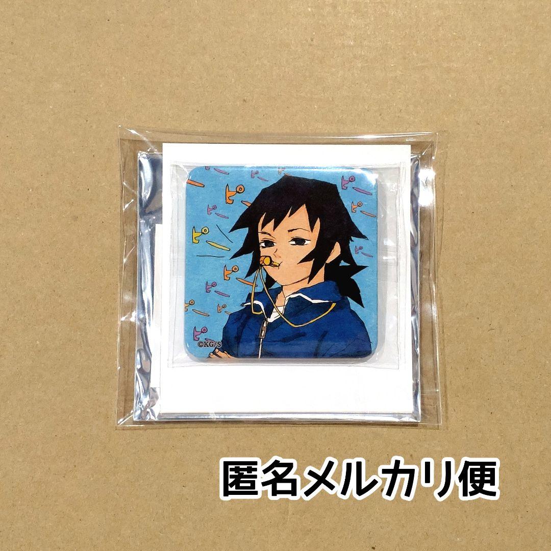 新品未開封/匿名配送/鬼滅の刃 スクエア缶バッジ アナザーカラー 義勇
