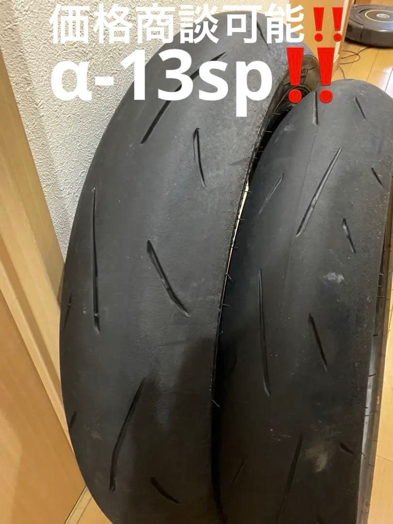 ダンロップα-13SP 110/70-17 140/70-17 ハイグリップ DUNLOP（ダンロップ） ARROWMAX アローマックス GT601 フロント 110/80