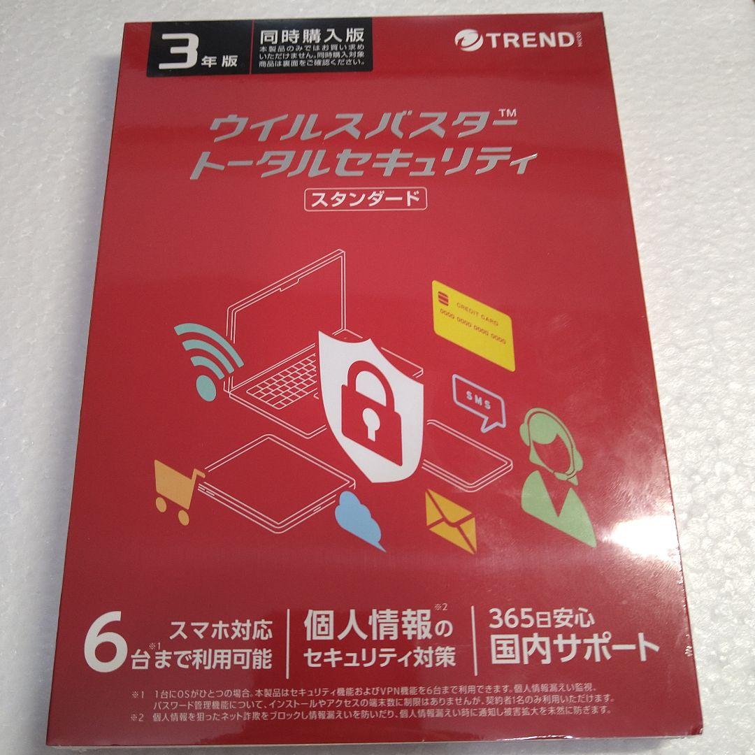 ウイルスバスター スタンダード 3年版 ウイルスバスター トータルセキュリティ スタンダード 【3年版 6台利用