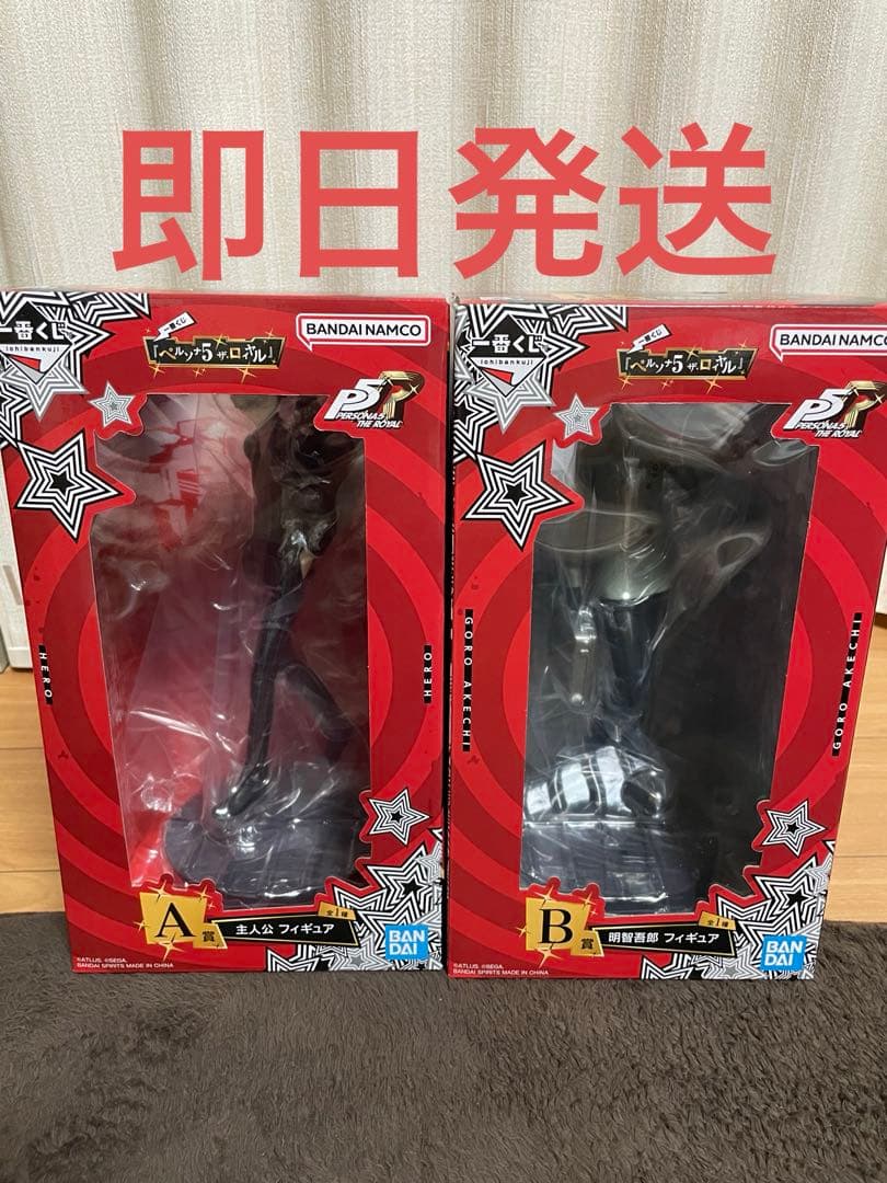 【新品未開封】一番くじ ペルソナ5 A賞 主人公 B賞 明智吾郎 フィギュア 一番くじ ペルソナ5 ザ・ロイヤル A賞 主人公 B賞 明智吾郎 フィギュア