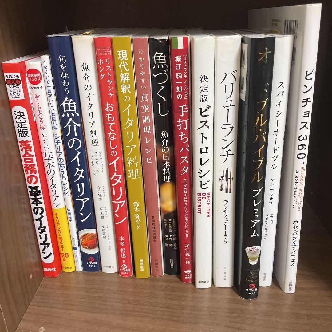 料理本15冊　状態良し 森シェフレシピ本 (サイン入り) | the SEASONING MARKET