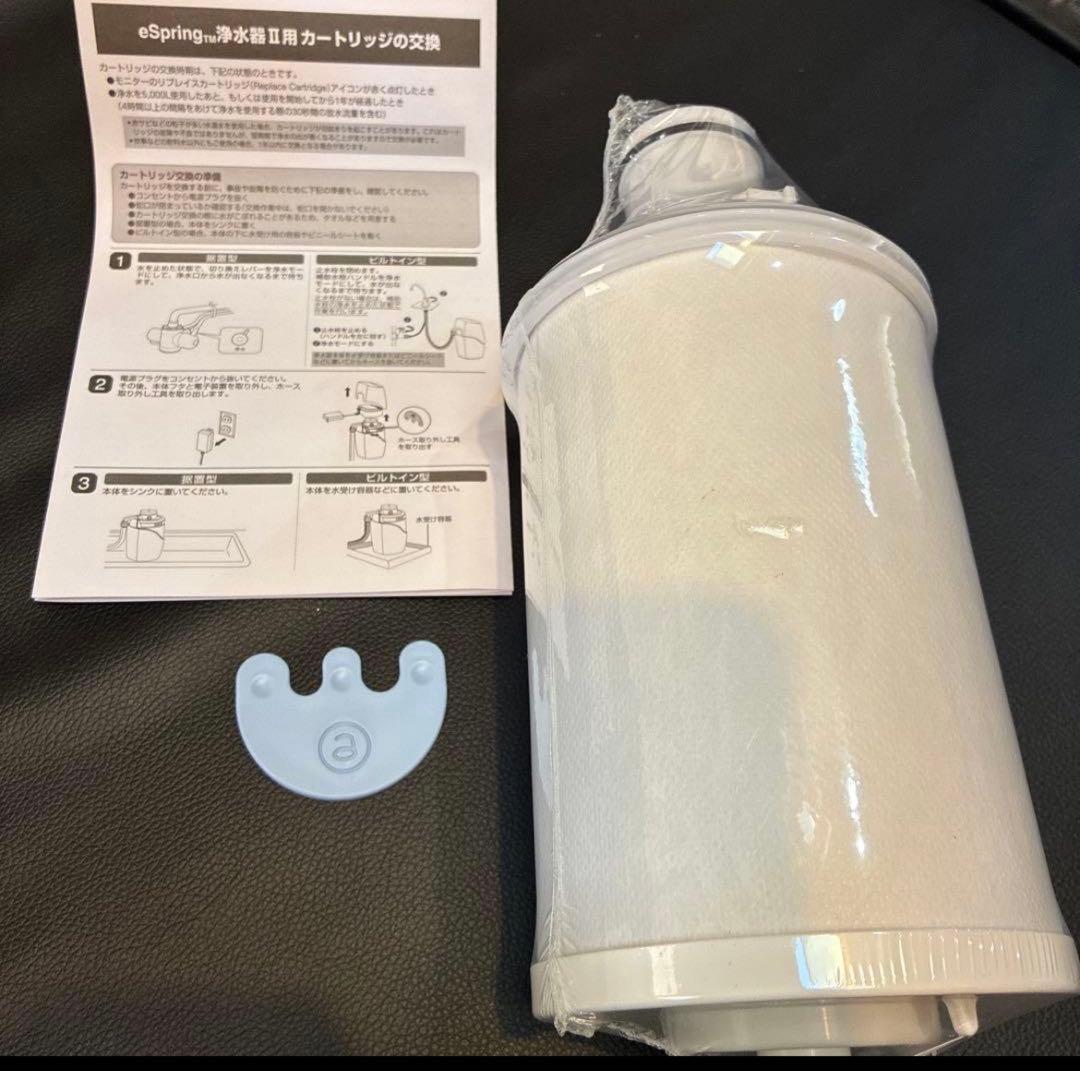 eSpring浄水器Ⅱ用　カートリッジ 箱傷み/未使用品】アムウェイ eSpring浄水器II用 交換用カートリッジ