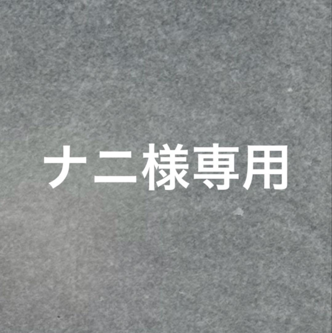 【ナニページ】 m33392862392_1.jpg?1767307610