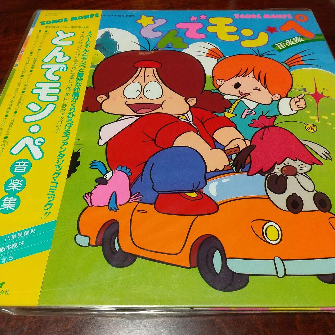 t*m様 テレビアニメ「とんでモン・ペ 」音楽集LPレコード n*e様 テレビアニメ「とんでモン・ペ 」主題歌、副主題歌EPレコード 2