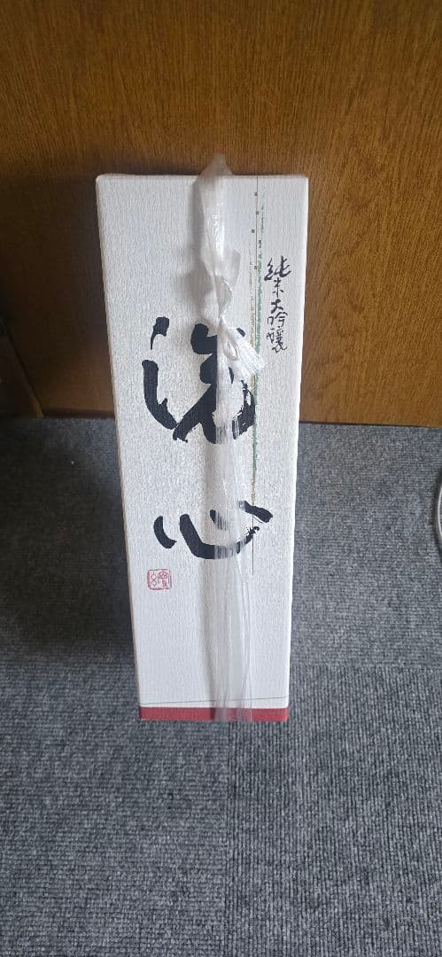 洗心 純米酒 1800ml 化粧箱入り 洗心 純米酒 1800ml 化粧箱入り 洗心 純米酒 1800ml 化粧箱入り［最