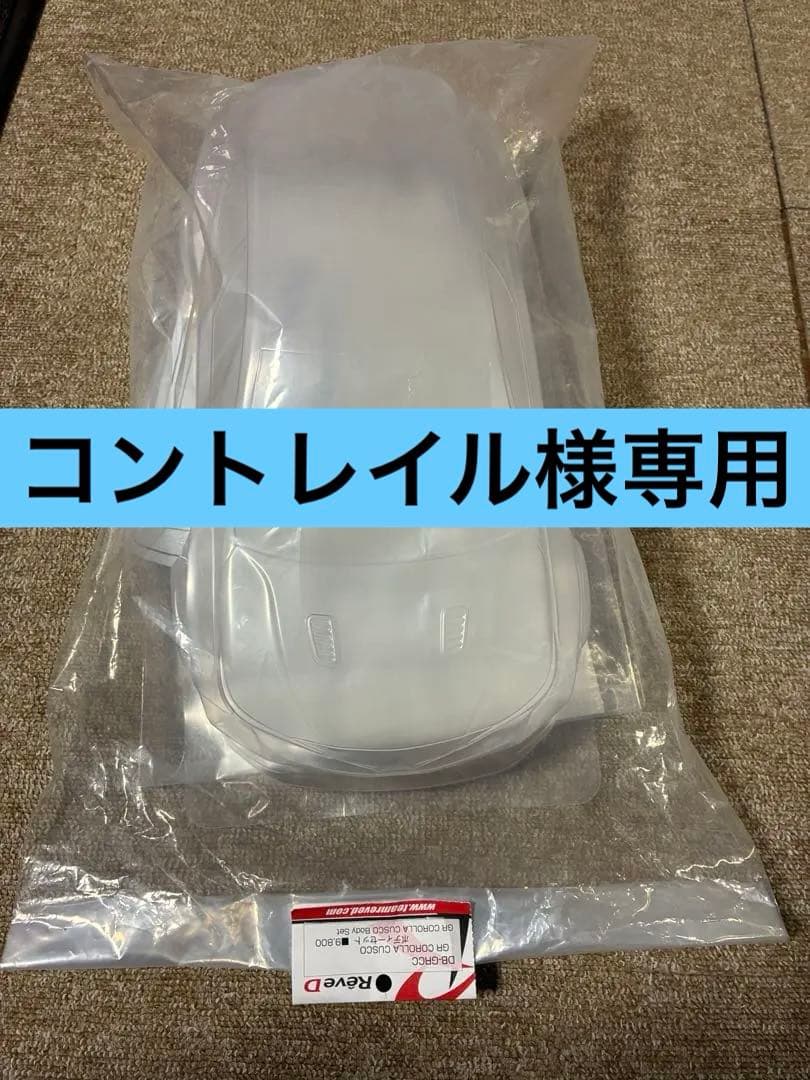 TOYOTA GR COROLLA CUSCO ボディーセット 新製品】GR COROLLA CUSCO ボディセット 新登場！ / New GR COROLLA