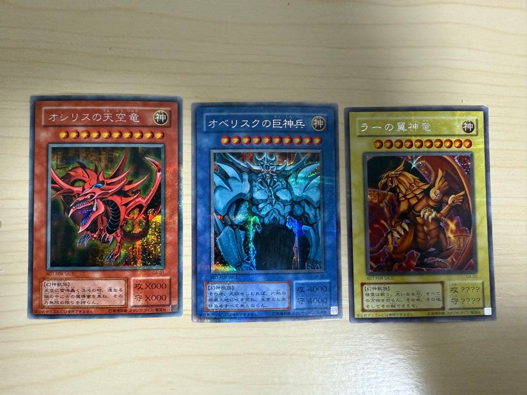 遊戯王　オシリス、オベリスク、ラー3点セット 3 三幻神 オシリス オベリスク ラー 遊戯王 展示用｜Yahoo!フリマ（旧