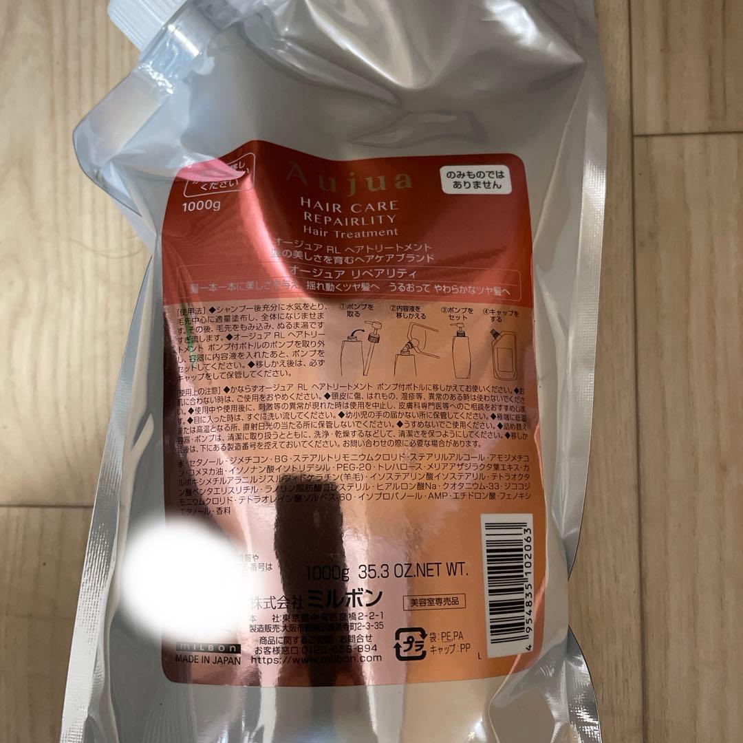 オージュア リペアリティトリートメント 1000g 詰め替え 楽天市場】ミルボン オージュア リペアリティ ヘアトリートメント