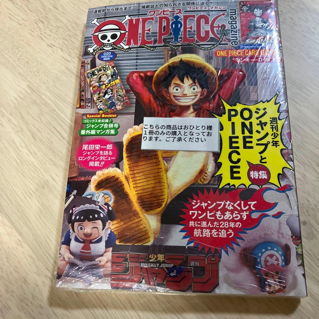 ONE PIECE magazine シュリンク付き 新品 プロモカード付き プロモカード・シュリンク付き】 ワンピースマガジン 20号 ONE PIECE