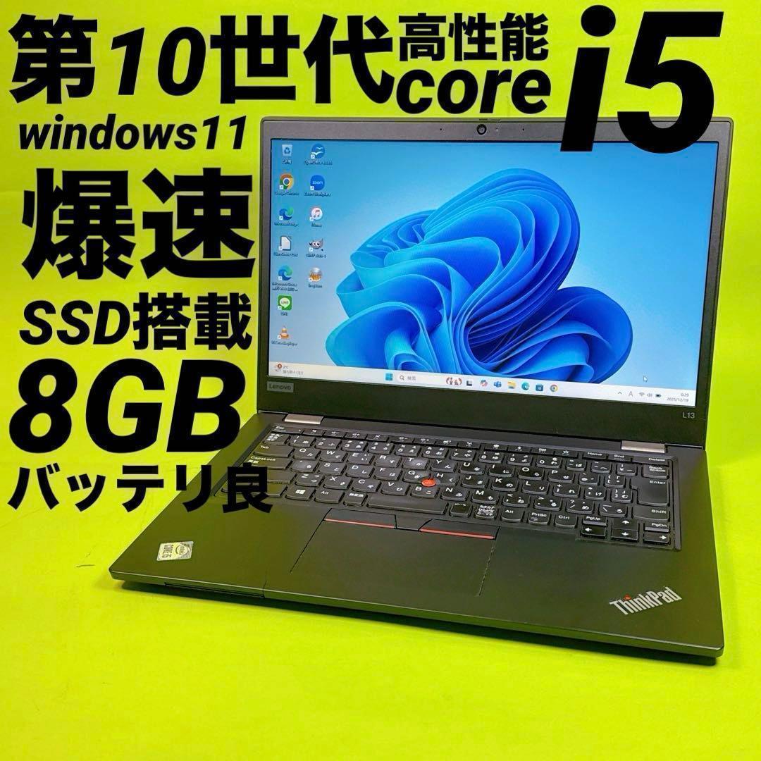 第10世代i5⭐️爆速SSD windows11 薄型 ノートパソコン カメラ 楽天市場】SS限定P5＆2,000円OFF｜楽天1位｜Core i5第10世代｜豪華特典