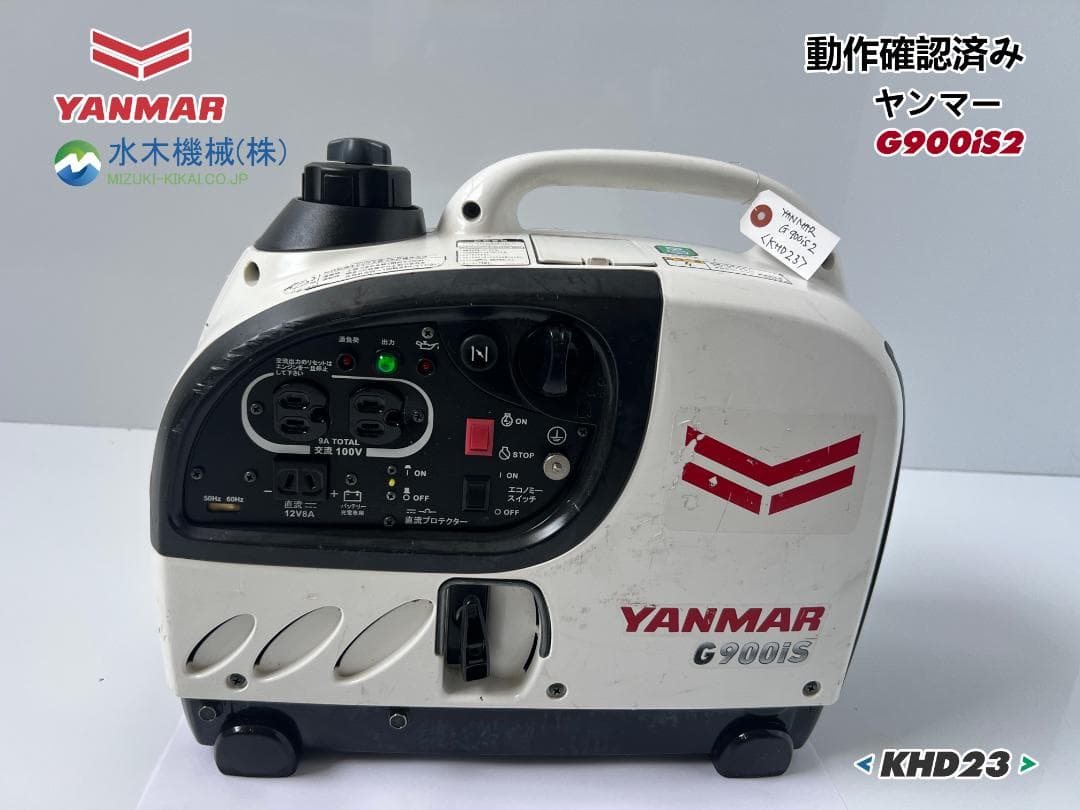 第*社様 【動作良好・保証付】ヤンマー インバーター発電機 G900iS2★軽量 Amazon | ヤンマー インバータータイプ発電機 G900iS(2) 防音タイプ