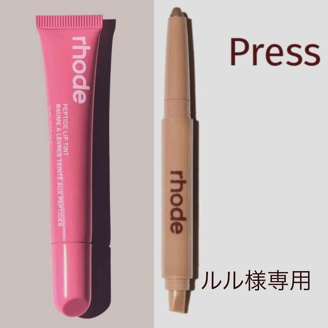 RHODEヘイリー限定リップティント/リップシェイプセット 2026限定 日本未入荷 正規品 保証付き ロード スキン RHODE SKIN
