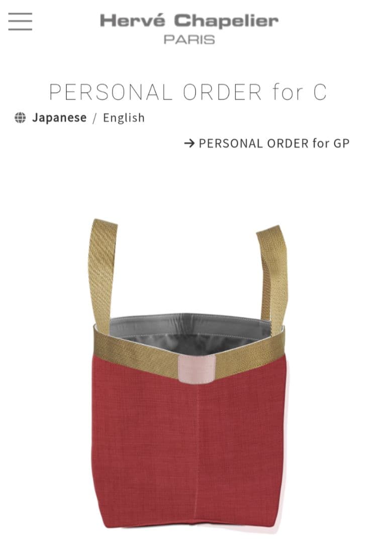 Herve Chapelierピンクゴールド ケアカード付 - メルカリ