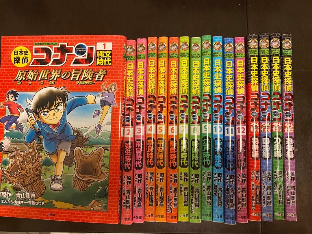 日本史探偵コナン(全12巻セット)外伝4冊 新品 / 日本史探偵コナン 全12巻(化粧ケース入り) 全巻セット : 漫画