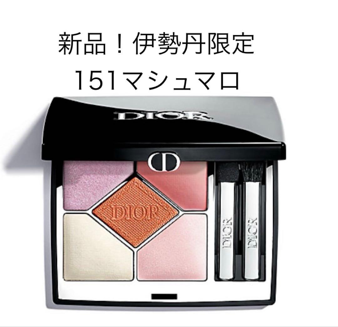 最終お値下げ！伊勢丹限定サンク　151 楽天市場】即日発送【サンク クルール151】ディオールショウ サンク