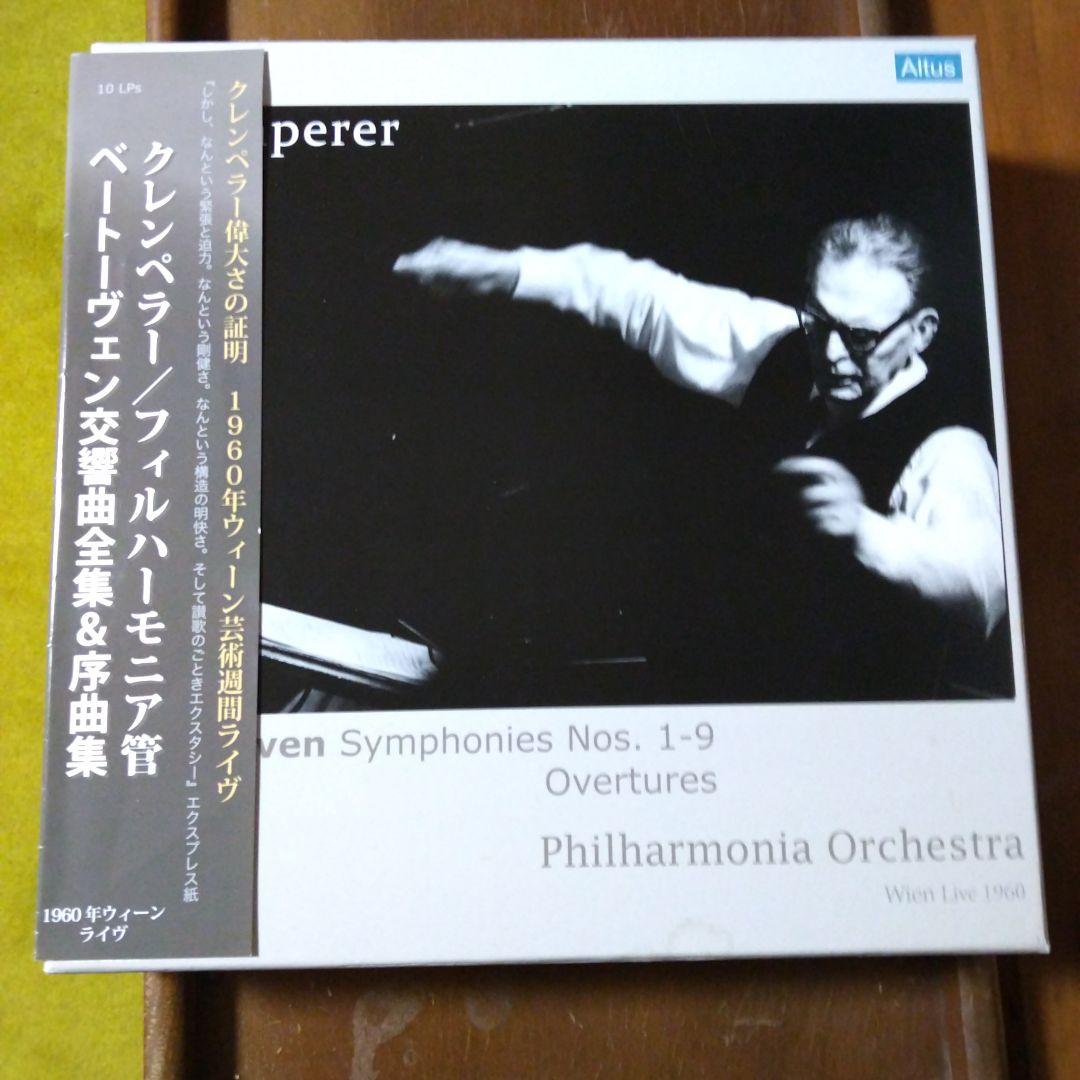クレンペラー・ベートーヴェン交響曲全集ｌＰ１０枚組１９６０年ライヴ 交響曲全集 オットー・クレンペラー＆ニュー・フィルハーモニア管弦楽