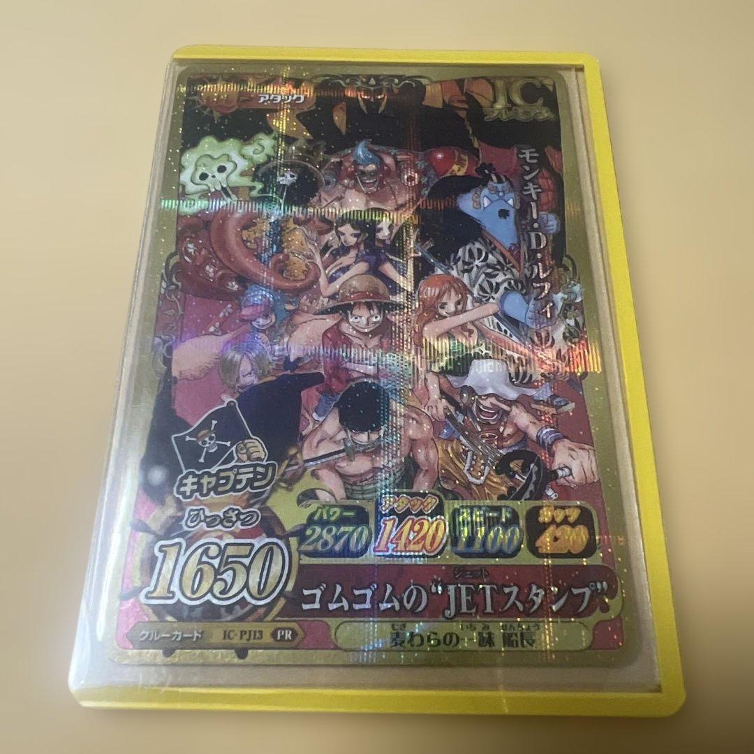 ワンピースカード ワンピーベリーマッチIC ルフィ IC-PJ13 PR プロモ