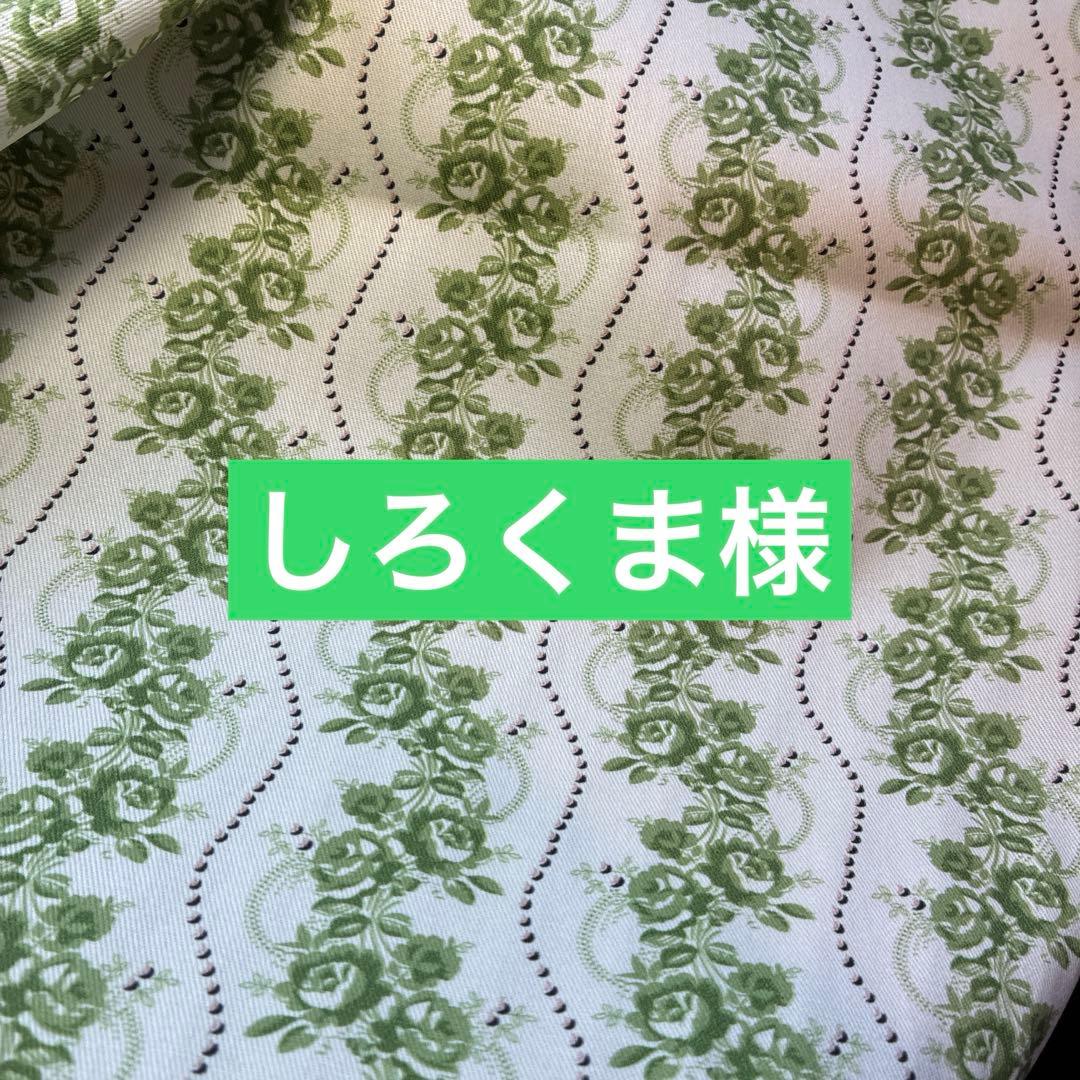 しろくま様　ハンドメイドスカート　バッグ 細見え！低身長さんサイズ有り！】【SAKURA企画】メッシュティアード