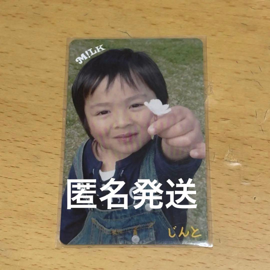 M!LK 吉田仁人 幼少期 トレカ - メルカリ