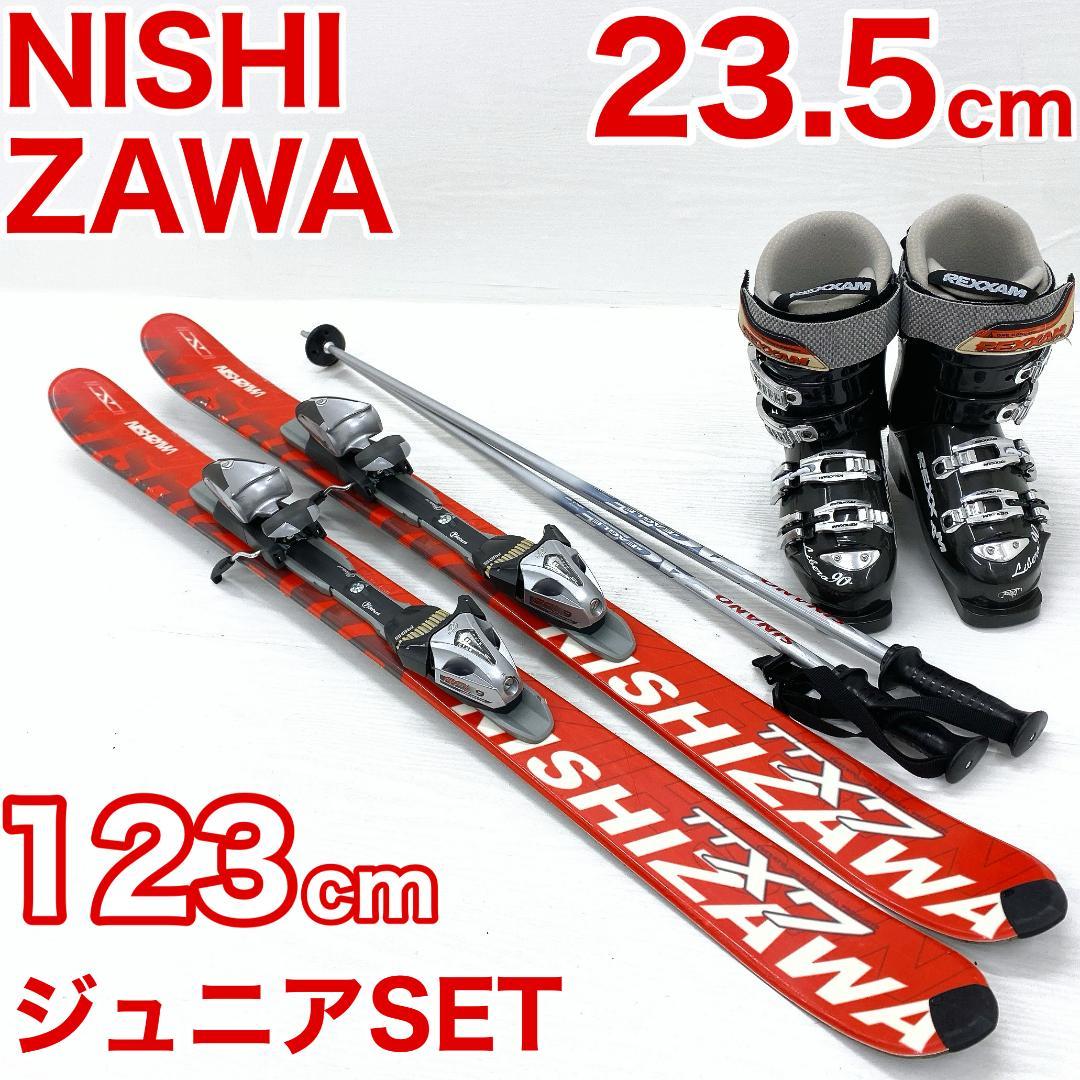 NISHIZAWA ニシザワ スキー セット 123cm 23-23.5 板 2026年最新】ニシザワ 板の人気アイテム - メルカリ