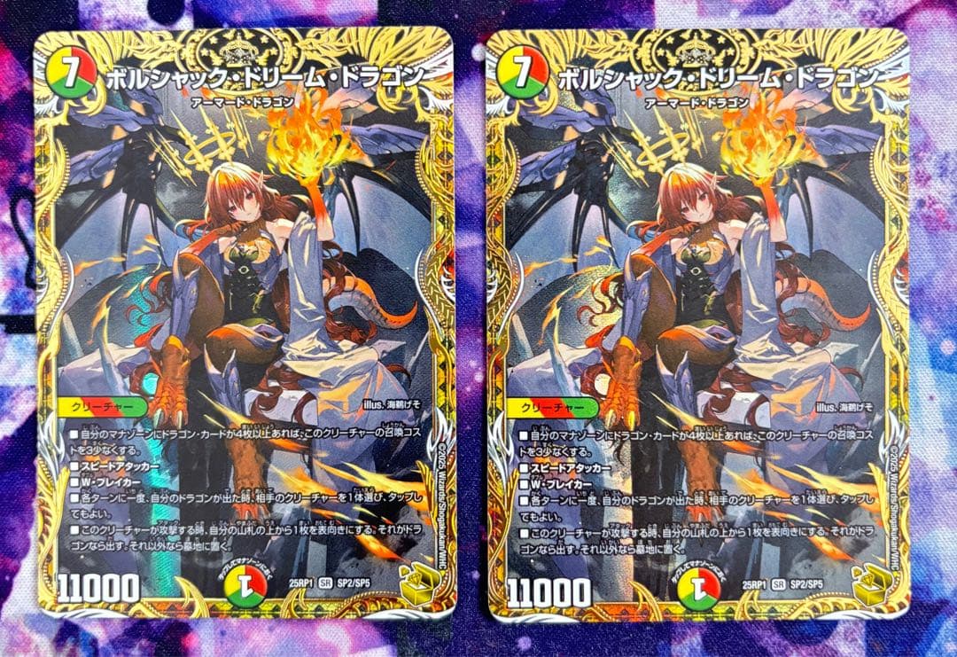 デュエルマスターズ ボルシャック・ドリーム・ドラゴン 金トレジャー2枚 SR ボルシャック・ドリーム・ドラゴン(金トレジャー) 販売 | [DM25-RP1