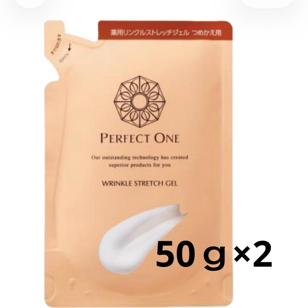 パーフェクトワンリンクルストレッチジェル50g×2個 楽天市場】【 コストコ 】パーフェクトワン リンクルストレッチジェル