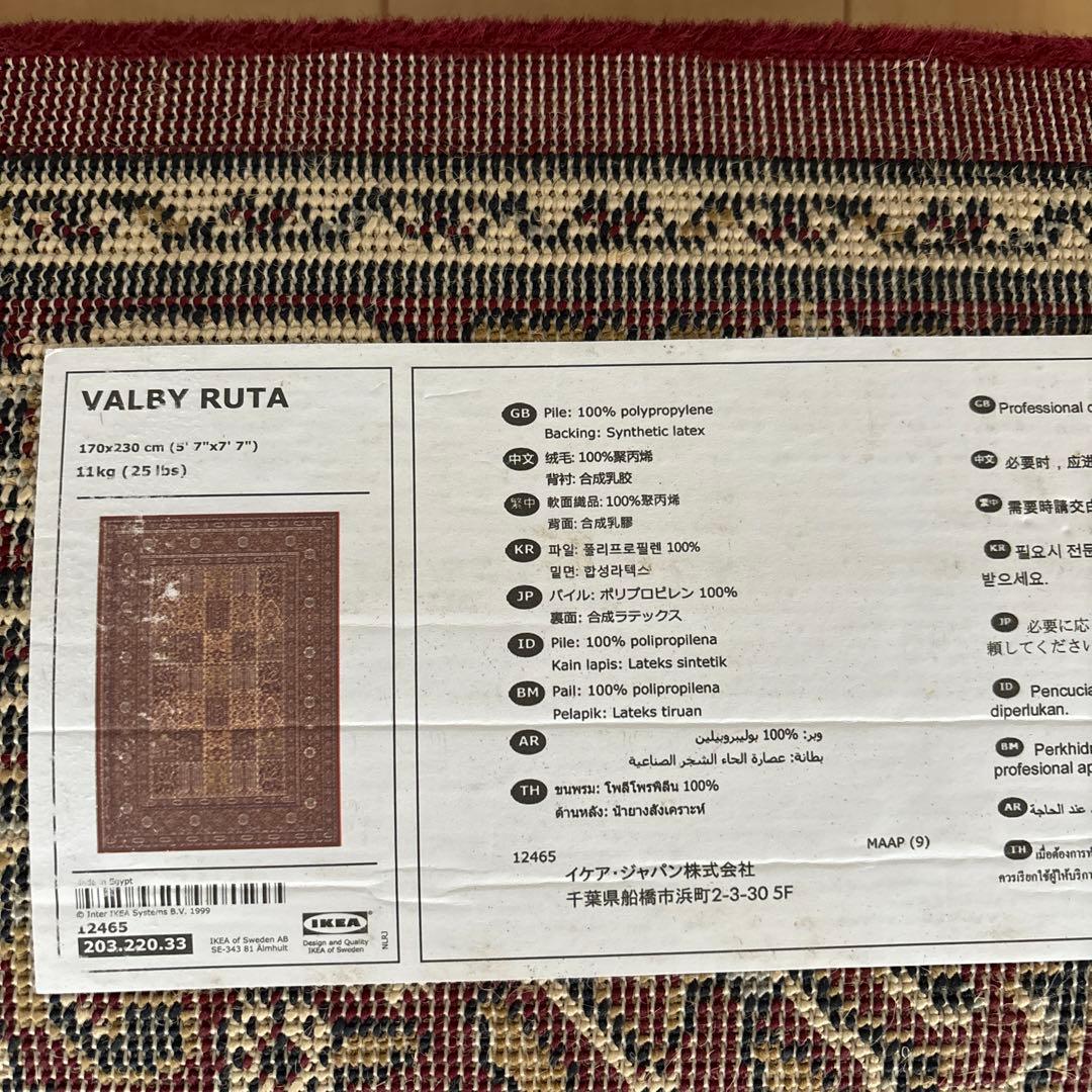 IKEA イケア 廃盤 ラグ VALBY RUTA 170×230 - メルカリ