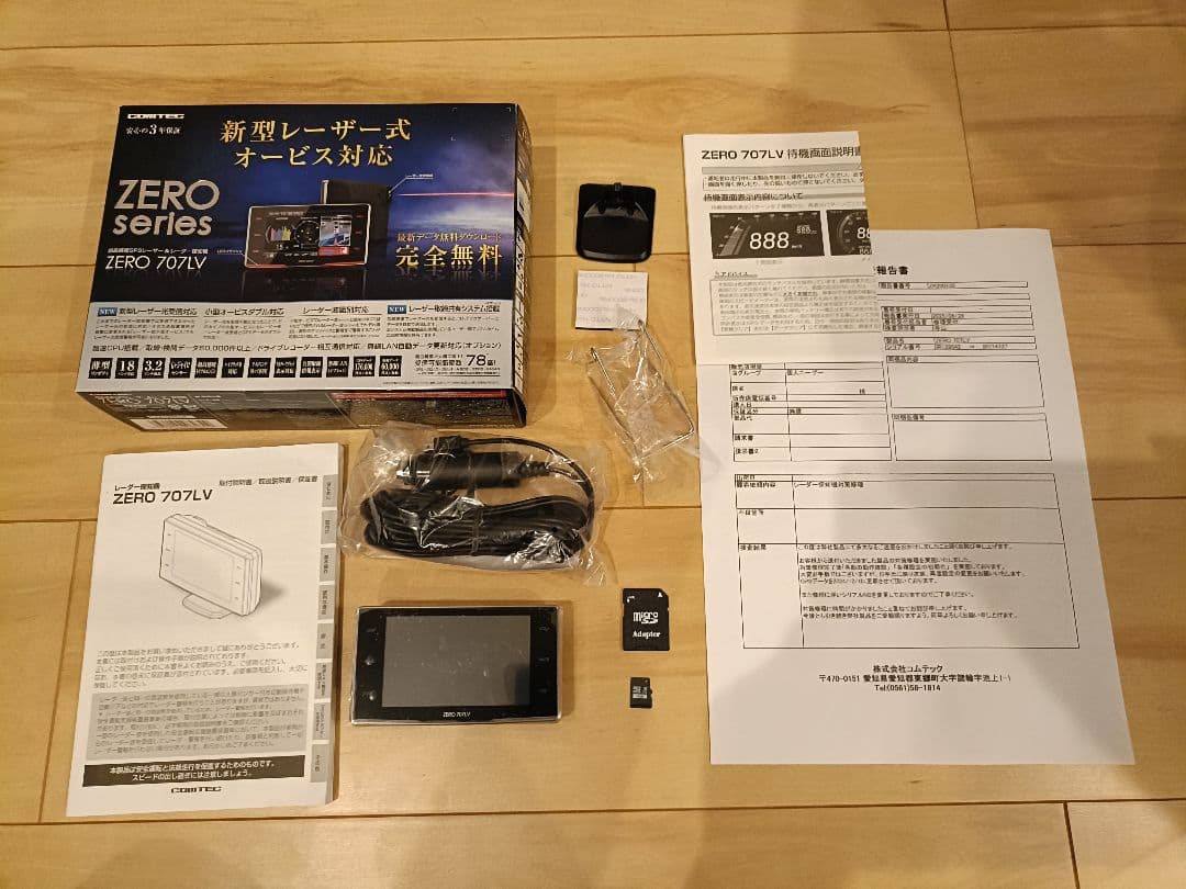 ZERO 707LV レーダー探知機　リコール対策済　美品　付属品全てあり 楽天市場】【ランキング1位】レーザー&レーダー探知機 コムテック