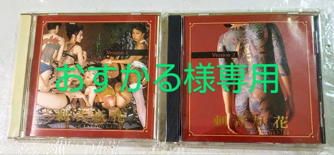 おすかる★刺青妖花 version1&2★Win7確認済 入墨・和彫 虎 #小虎 #親子 #刺青 #入れ墨 #刺青師大和 #和彫 #日本伝統刺青