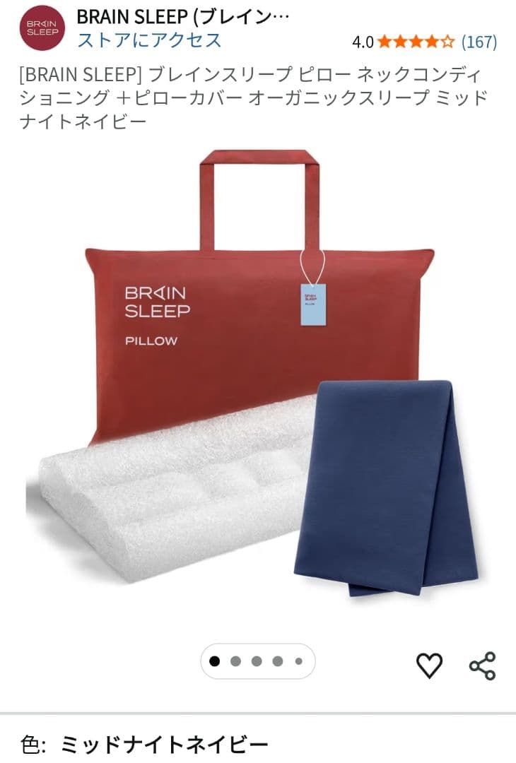 BRAIN SLEEP ネックコンディショニング枕 ハイローダブルストレッチ構造 睡眠課題を解決する、機能特化型ピロー2種を発売！ ・いびきを軽減し