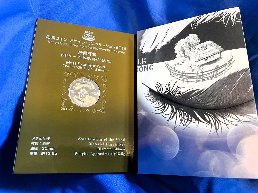 国際・デザイン・コンペティション2019 最優秀賞‼ 純銀製の記念メダル 楽天市場】国際コイン・デザイン・コンペティション2019 『ああ、鳥が