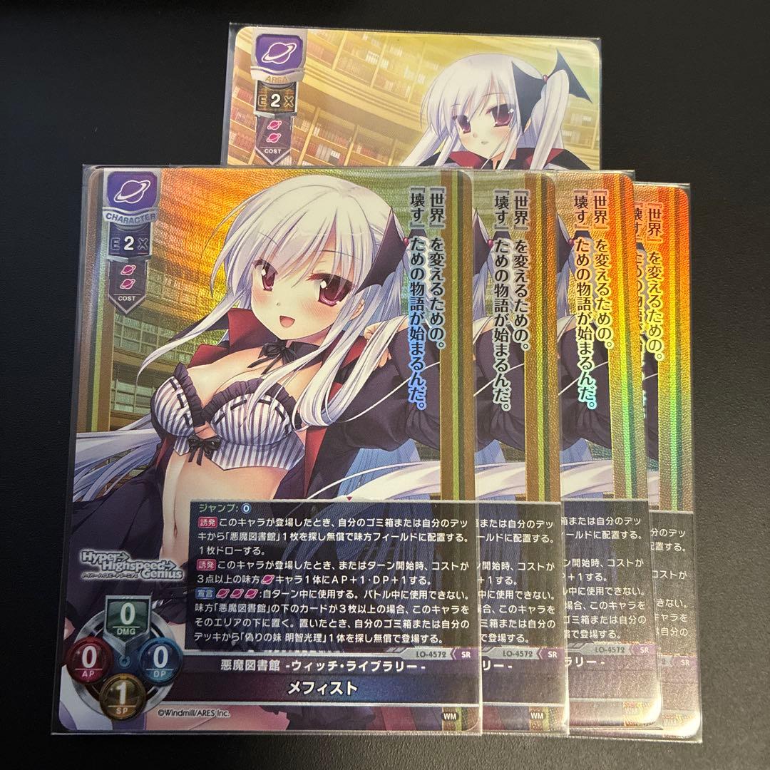 メフィスト sr 限定特典付き】メフィスト｜コトブキヤオンラインショップ