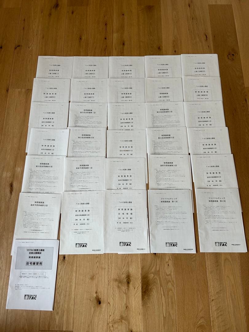 TAC 財務諸表論2025年度実力テスト 税理士受験シリーズ 2025年度版 5 財務諸表論 個別計算問題集 | 資格本