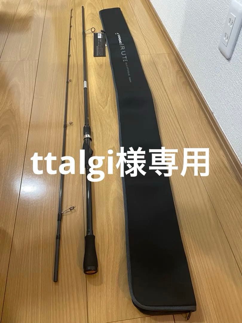 美品　APIA GRANDAGE BRUTE BELLE EPOQUE S86M GRANDAGE BRUTE BELLE EPOQUE S86M | ロッド,ロックフィッシュ