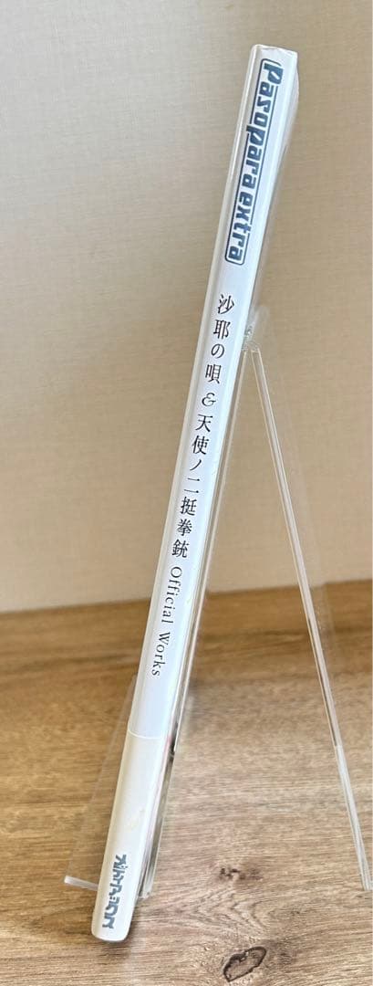 沙耶の唄&天使ノ二挺拳銃Official Works - メルカリ