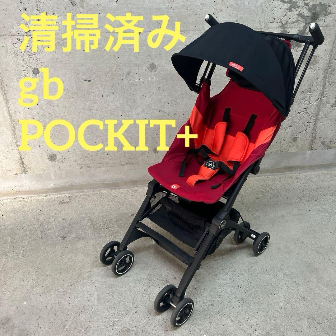 清掃済み　gb ポキットプラス　折り畳みベビーカー　バギー　POCKIT+ 楽天市場】gb pockit+（ベビーカー本体｜ベビーカー）：キッズ・ベビー