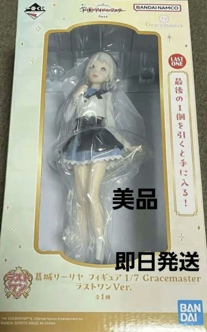 学マス 一番くじ 葛城リーリヤ フィギュア ラストワン - メルカリ